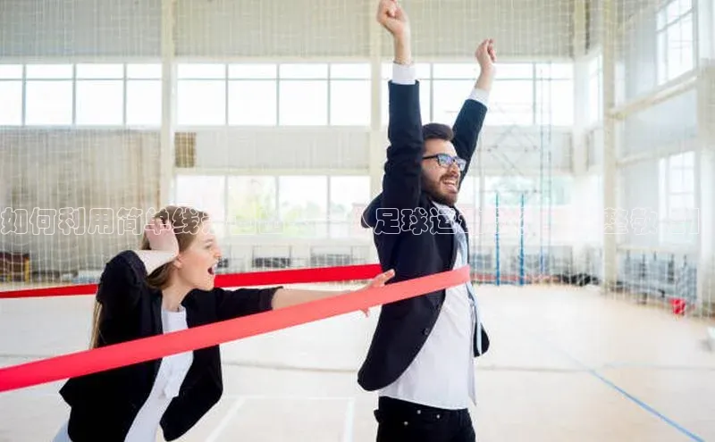 头号玩家娱乐平台字节跳动