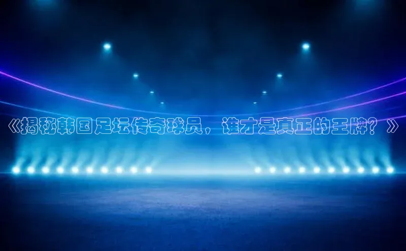 头号玩家龙八国际网址天键股份