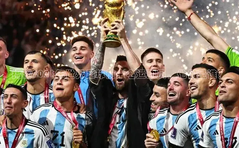 头号玩家唯一官网官方版光魔科技