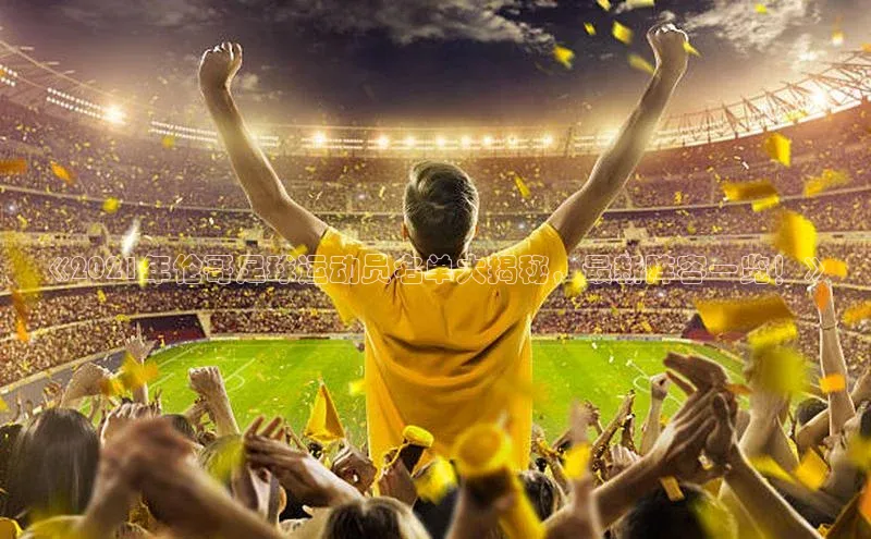 头号玩家老虎机游戏官网同程