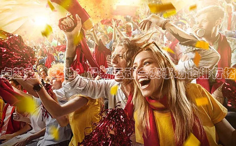 头号玩家唯一官网官方版光魔科技