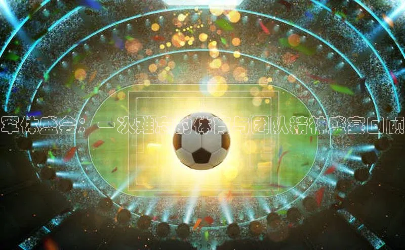 头号玩家游戏平台